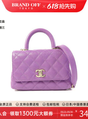 中古Chanel香奈儿女包A级95新 Coco Handle牛皮斜挎包紫色时尚