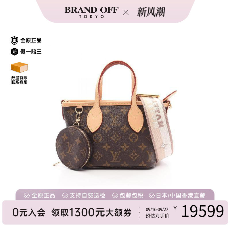 中古LV路易威登斜挎包レディース