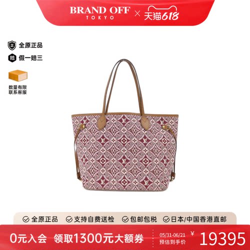 中古LV路易威登通用A级95新SINCE1854 Neverfull托特包托特包复古