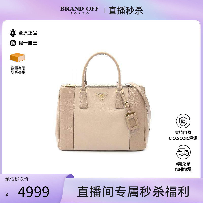 中古Prada普拉达女包B级9新handbag手提包牛皮斜挎包浅褐色正品