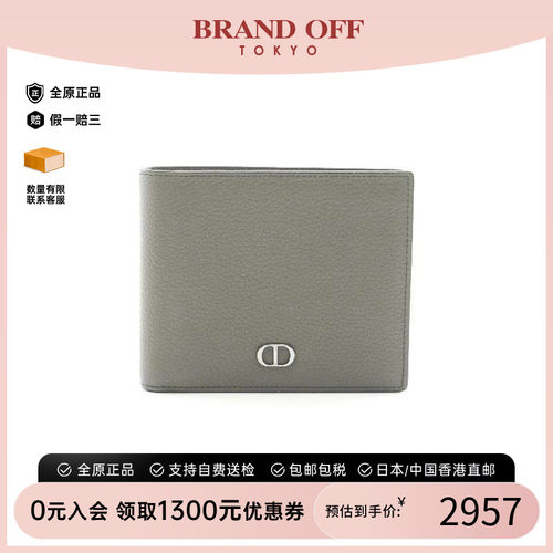 中古Dior迪奥短钱包メンズ牛皮