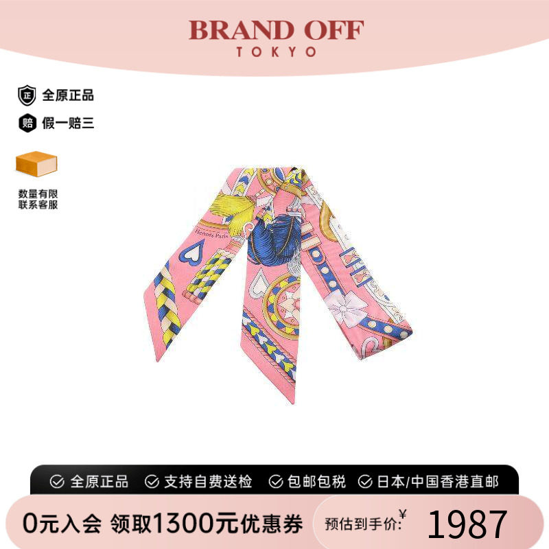 中古Hermes爱马仕围巾/丝巾