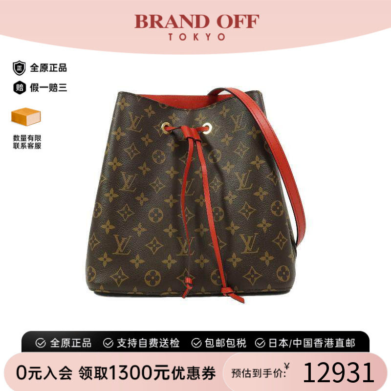 中古LV路易威登斜挎包レディース