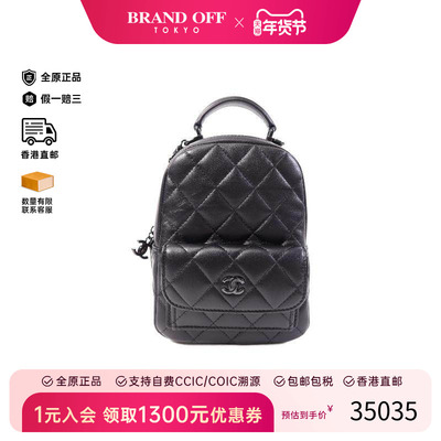 中古Chanel香奈儿双肩包