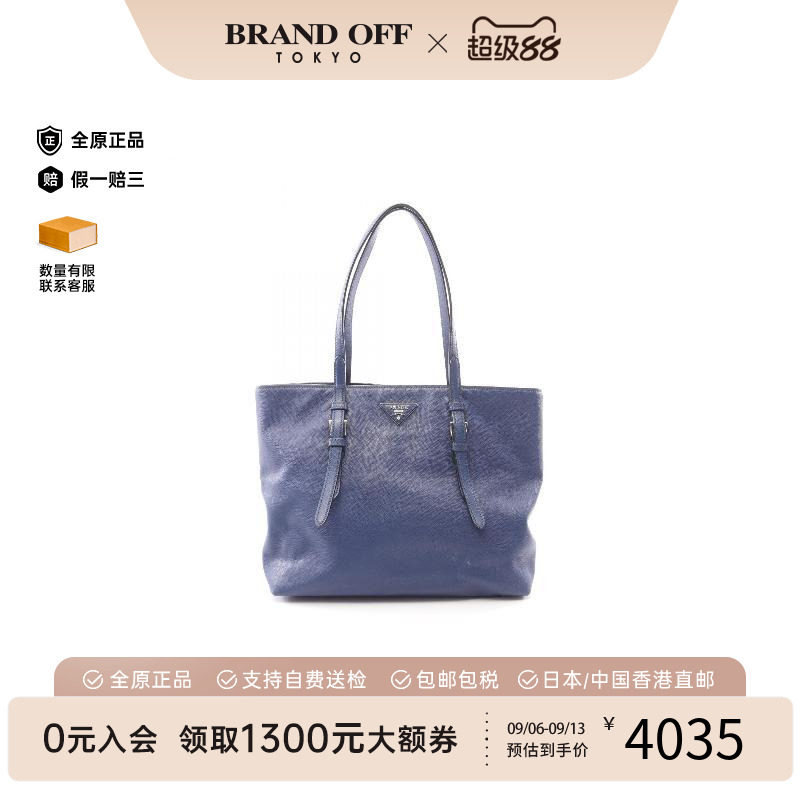 中古Prada普拉达托特包