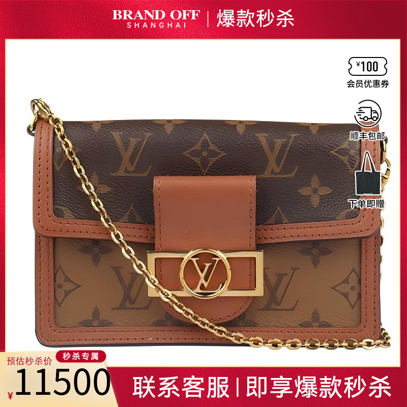 中古LV路易威登老花链条包