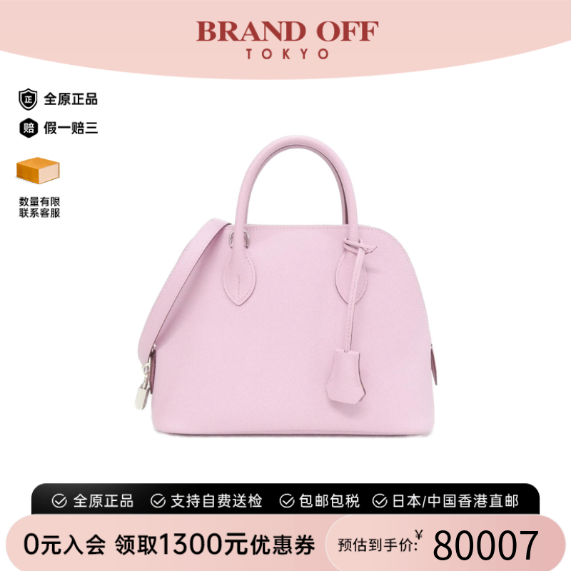 中古Hermes爱马仕Bolide女包
