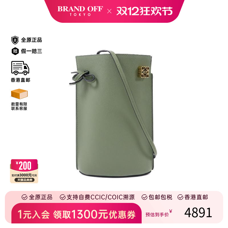 中古Loewe罗意威斜挎包