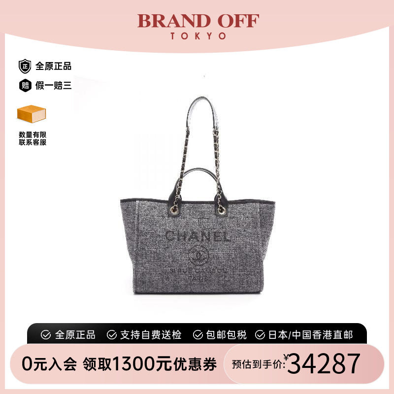 中古Chanel香奈儿托特包