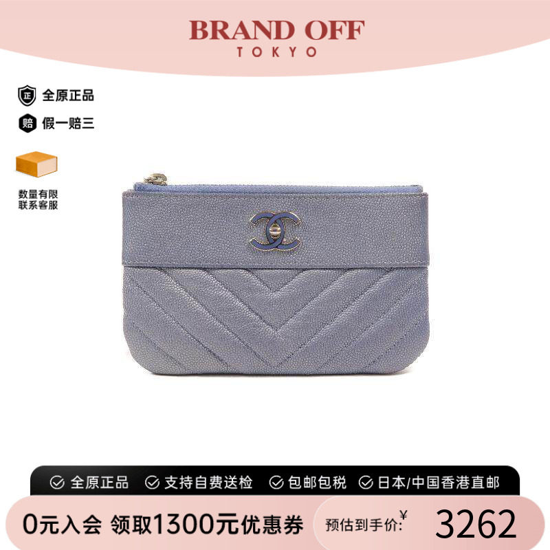 中古Chanel香奈儿化妆包