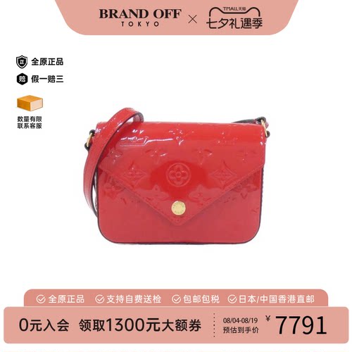 中古LV路易威登斜挎包