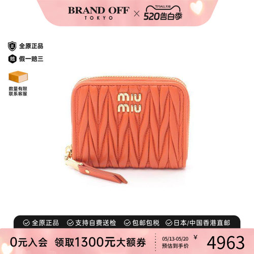 中古MiuMiu缪缪零钱包