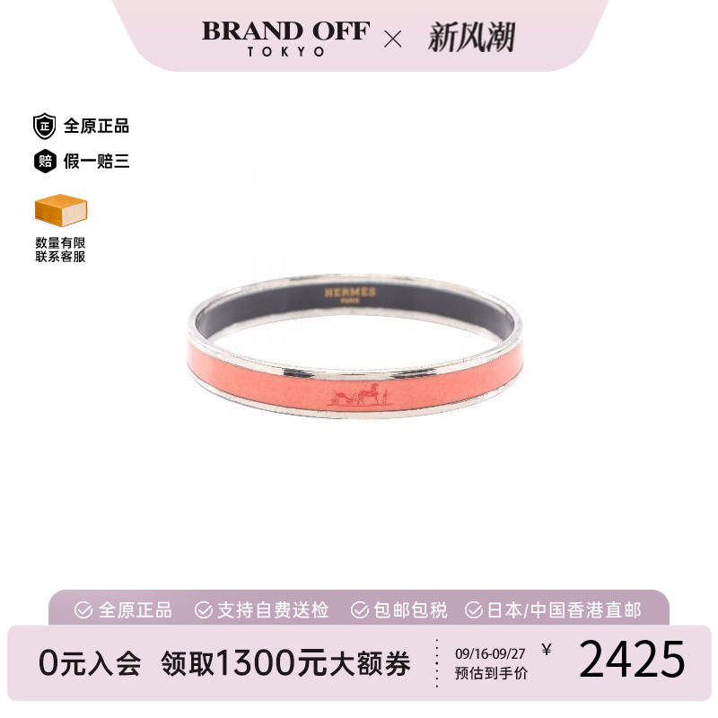 中古Hermes爱马仕其他