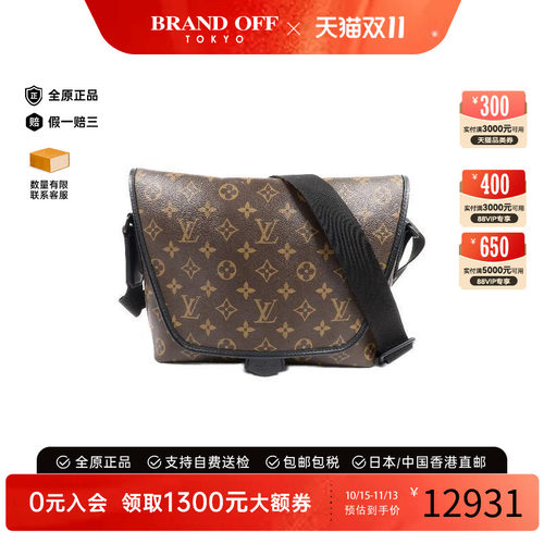 中古LV路易威登斜挎包レディース