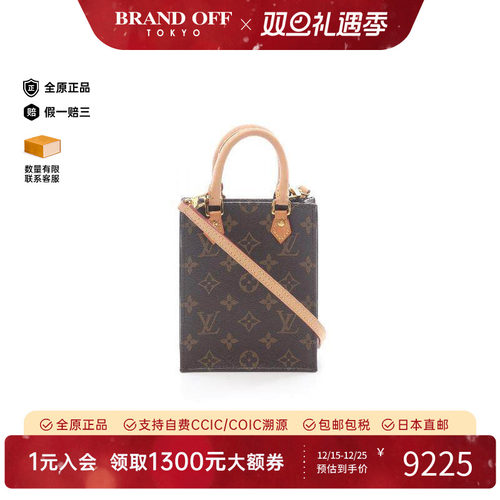 中古LV路易威登斜挎包レディース