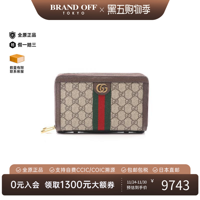 中古Gucci古驰长钱包レディース