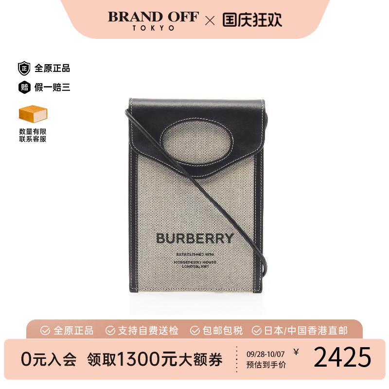 中古Burberry博柏利斜挎包