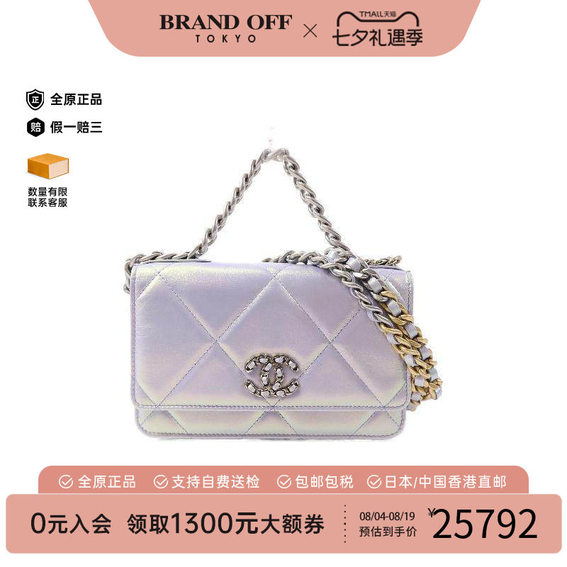 中古Chanel香奈儿斜挎包