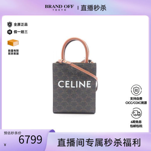 中古Celine赛琳斜挎包レディース