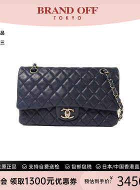 中古二奢Chanel香奈儿女包B级9新Classic 25CF牛皮单肩包蓝色时尚