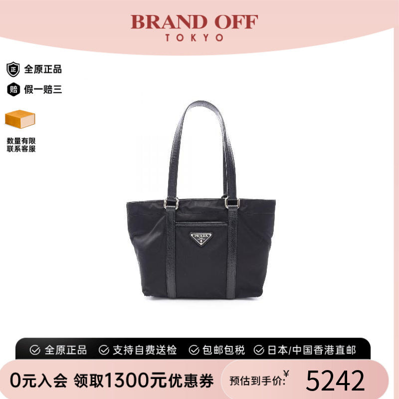 中古Prada普拉达托特包