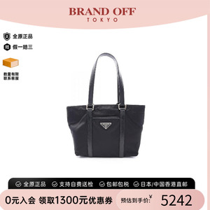 中古Prada普拉达托特包