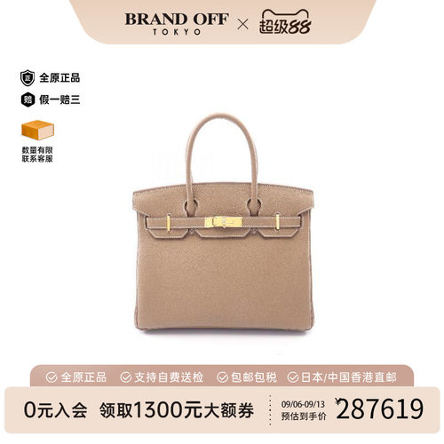 中古Hermes爱马仕手提包