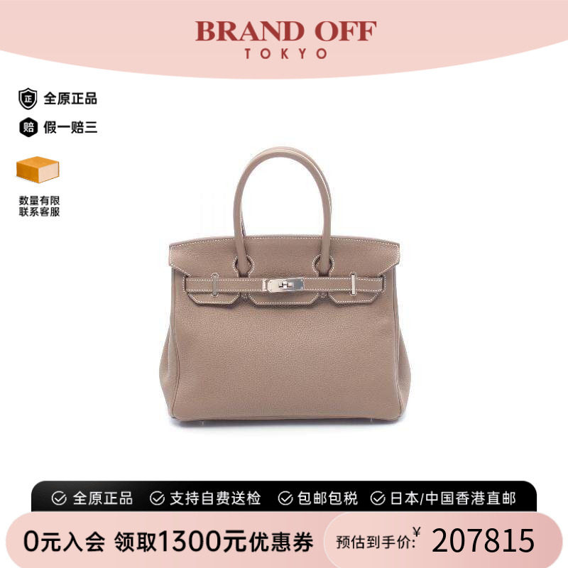 中古Hermes爱马仕手提包