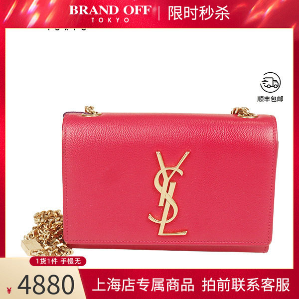 「8.5新」SAINT LAURENT(圣罗兰)KATE玫红色粒面牛皮斜挎包354121
