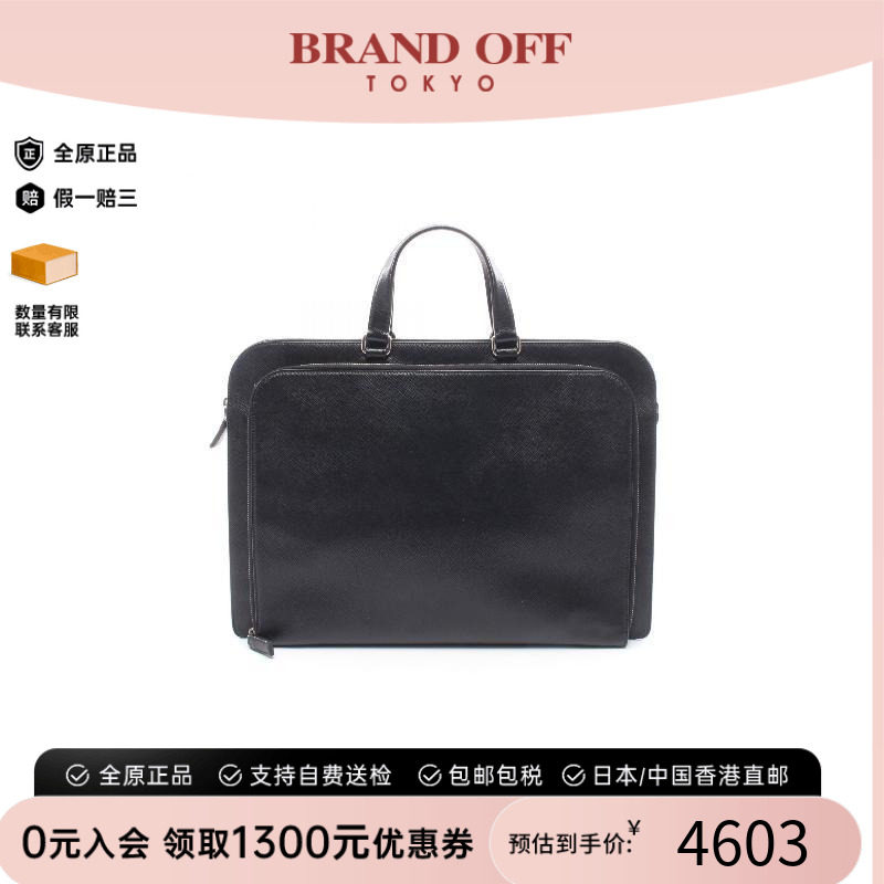 中古Prada普拉达公文包メンズ