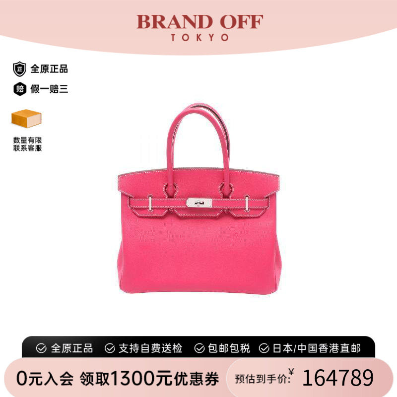 中古Hermes爱马仕手提包