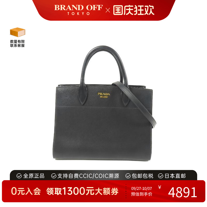 中古Prada普拉达斜挎包