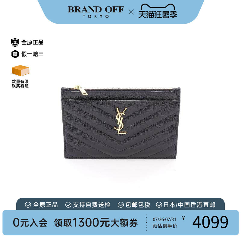中古YSL圣罗兰化妆包レディース