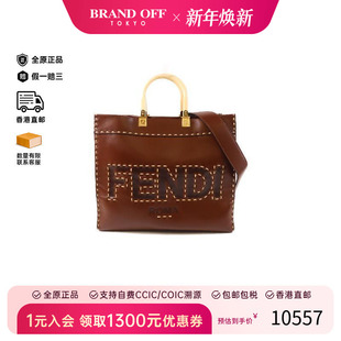 中古Fendi芬迪女包A级95新Shoulder bag肩包牛皮斜挎包棕色时尚