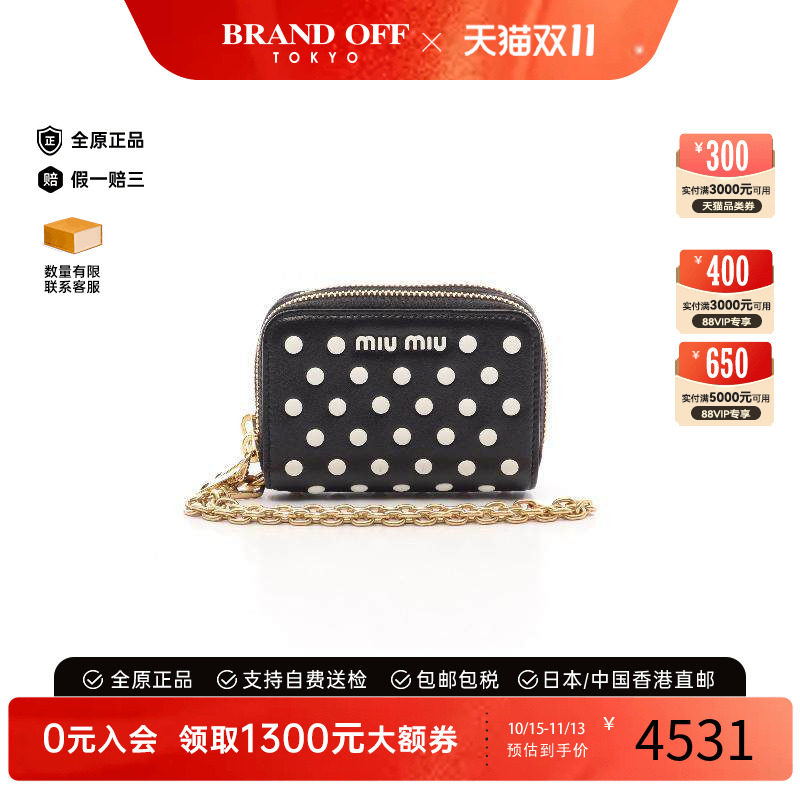 中古MiuMiu缪缪零钱包