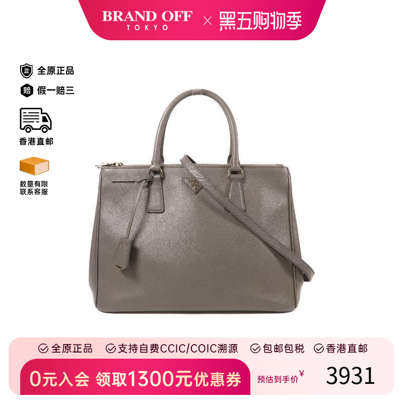 中古Prada普拉达斜挎包