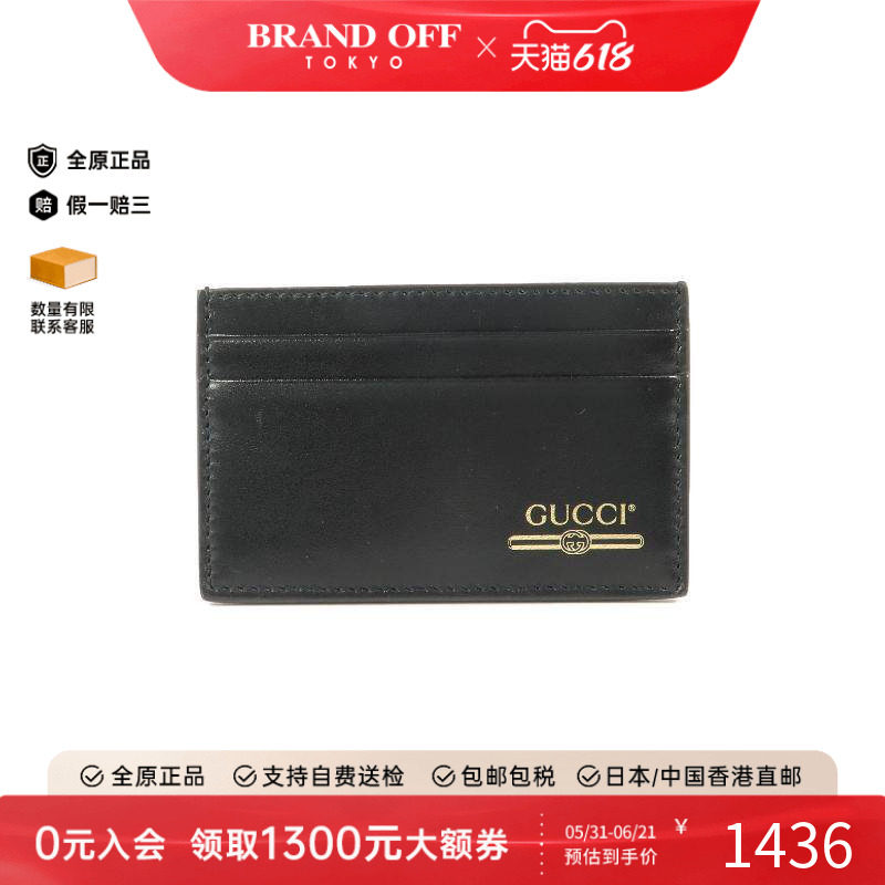 中古-日本进口Gucci古驰卡包