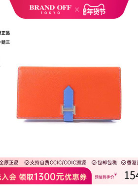 中古Hermes爱马仕女S级99新bi-fold双折牛皮长钱包蓝色BRANDOFF