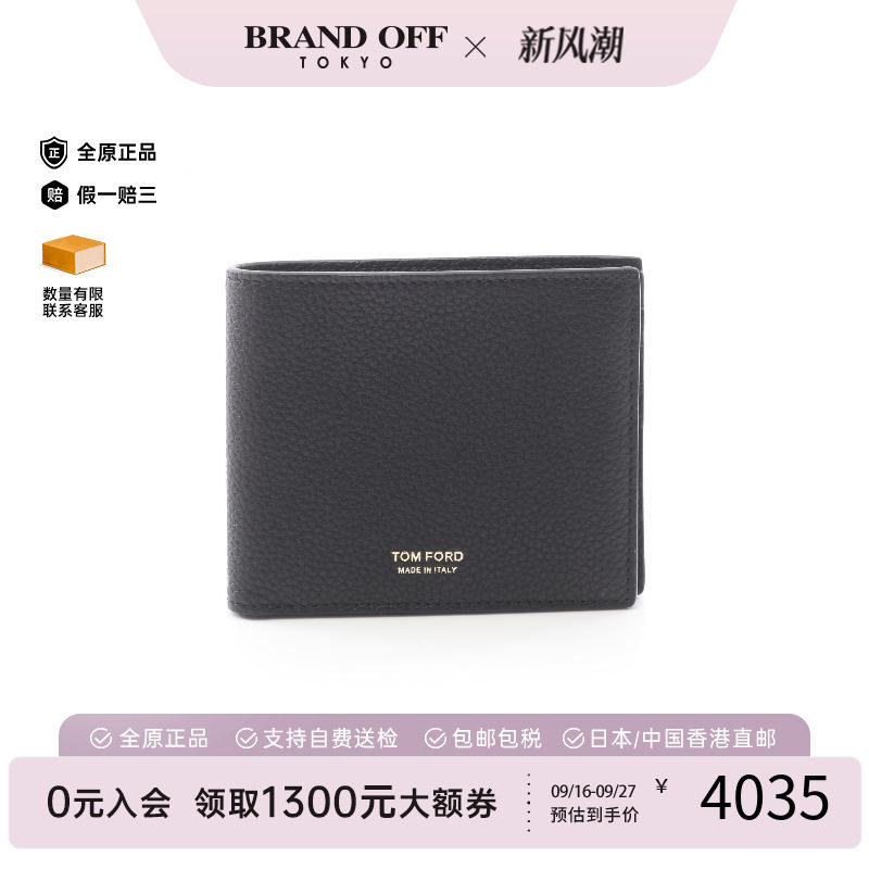 中古TomFord汤姆福特短钱包
