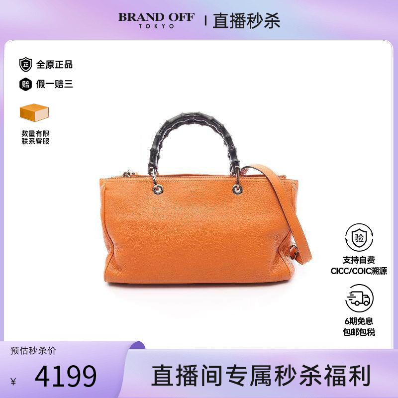 中古Gucci古驰女包A级95新Bamboo竹节牛皮斜挎包橘色