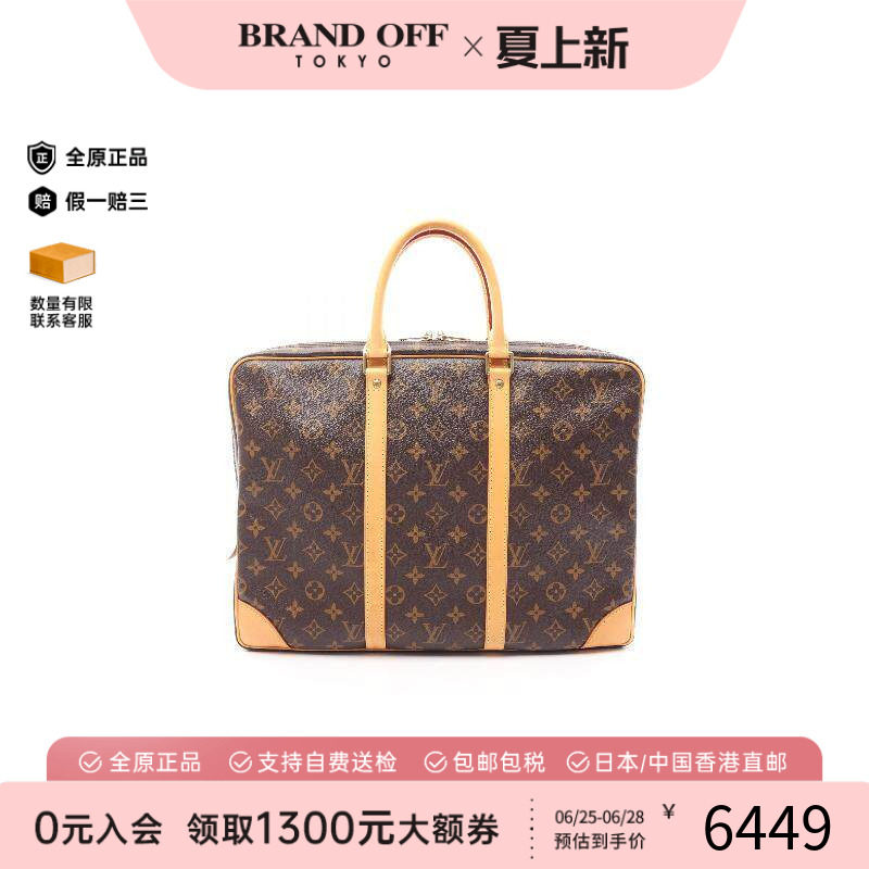 中古LV路易威登公文包メンズ