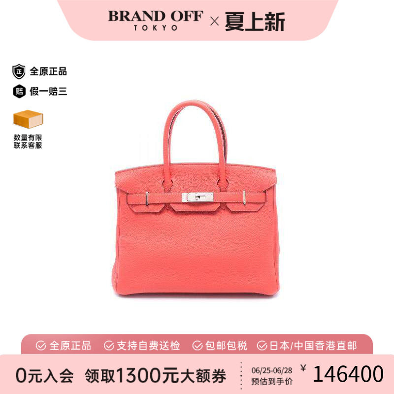 中古Hermes爱马仕手提包
