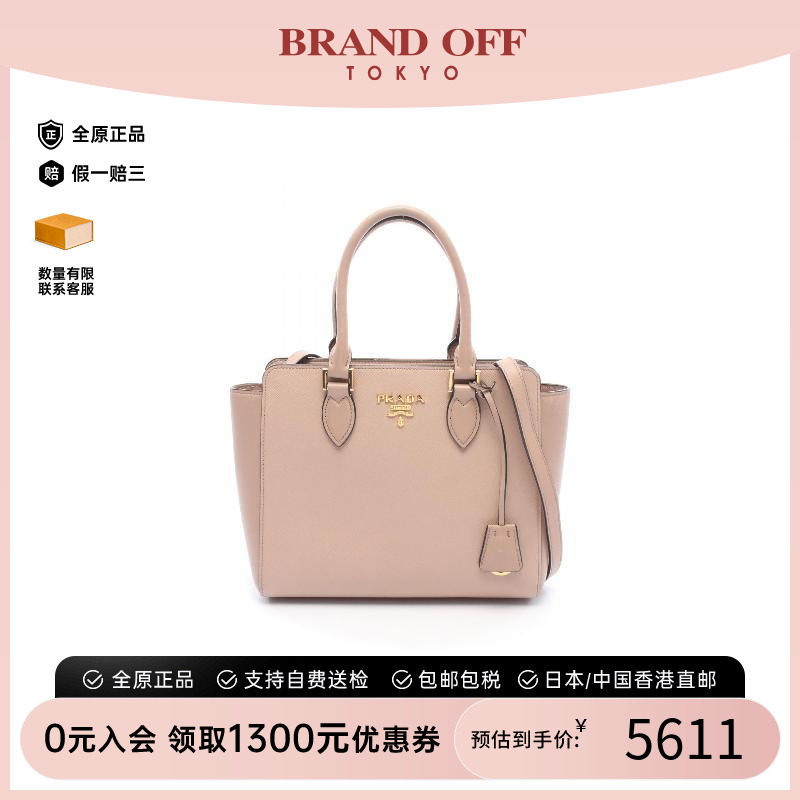 中古Prada普拉达斜挎包