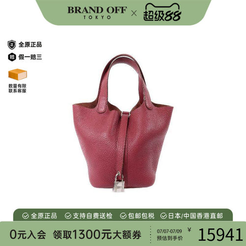 中古Hermes爱马仕托特包
