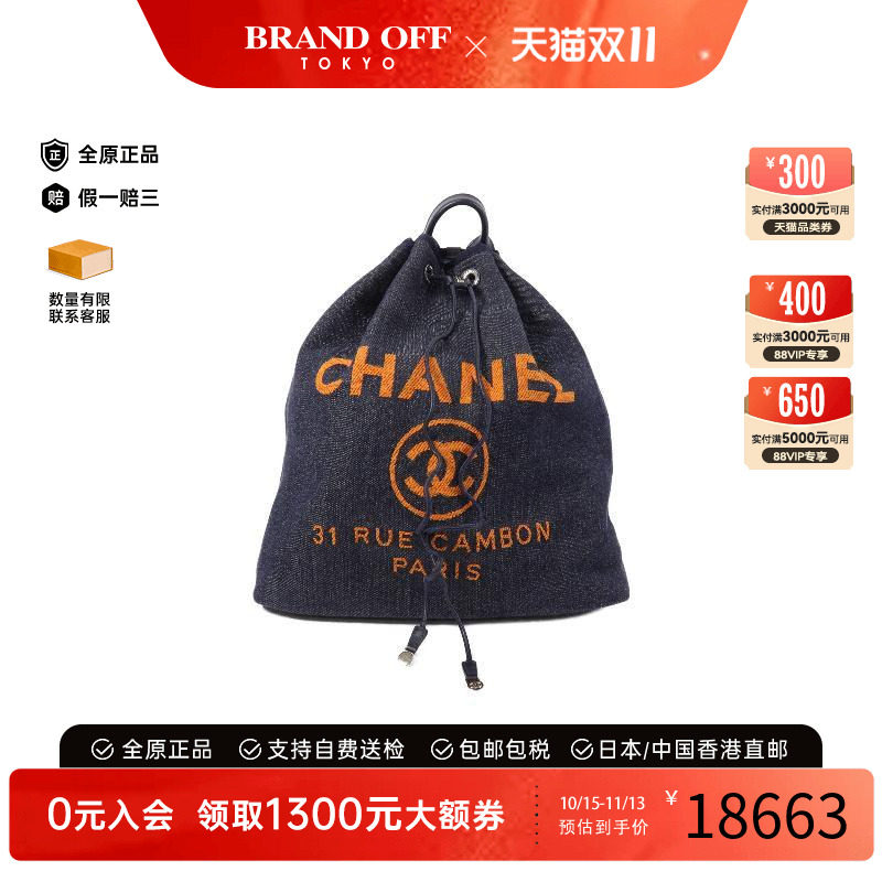 中古Chanel香奈儿双肩包