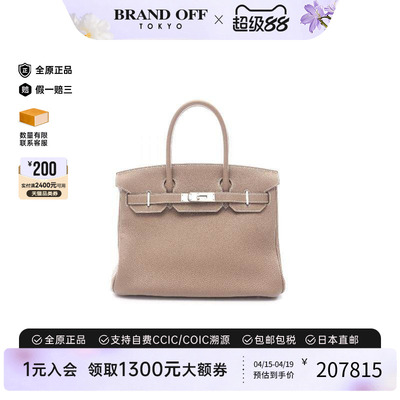 中古Hermes爱马仕手提包