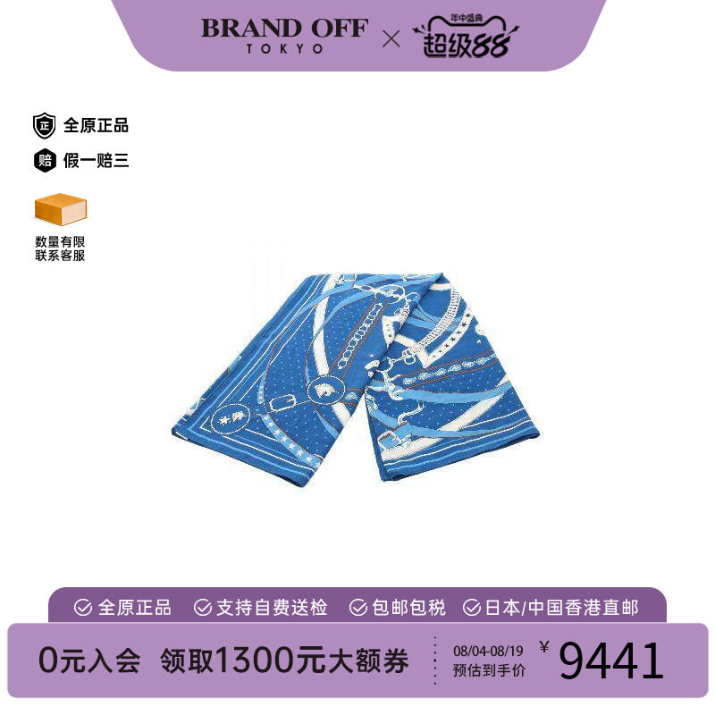 中古Hermes爱马仕围巾/丝巾