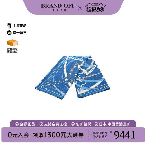 中古Hermes爱马仕围巾/丝巾