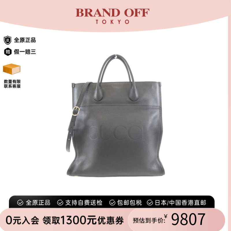 中古Gucci古驰托特包男包
