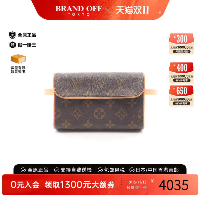 中古LV路易威登腰包レディース
